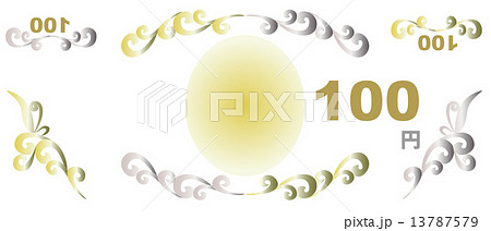 100円割引券 クーポンチケット 100円割引券 クーポンチケット 13787579