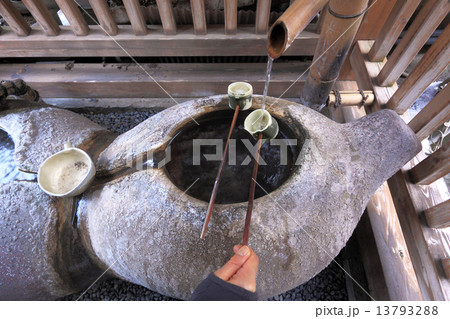 塩之湯飲泉所 13793288