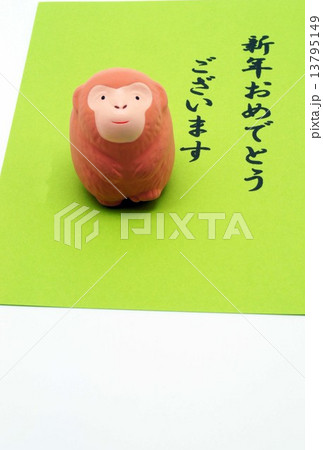 年賀状 13795149