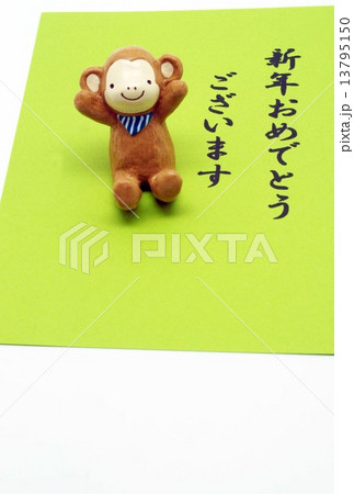 年賀状 13795150