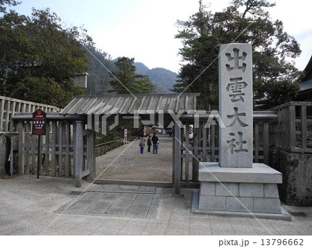 出雲大社　裏門 13796662