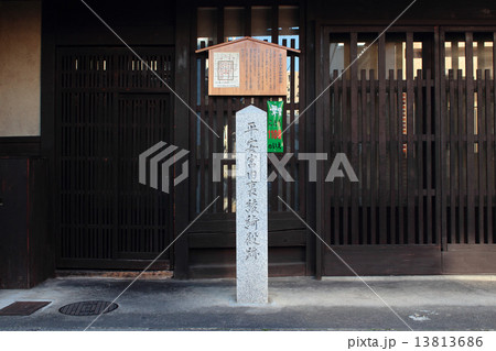 京都 平安宮内裏綾綺殿跡 京都 平安宮内裏綾綺殿跡 13813686