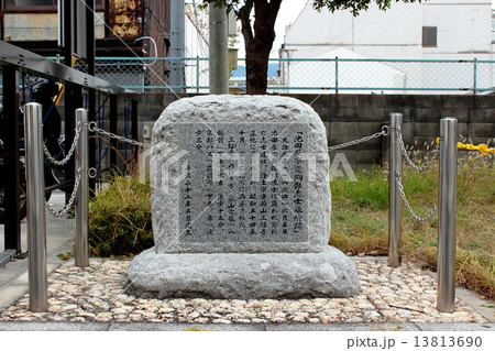 京都　池田屋事変殉難志士墓所跡 13813690