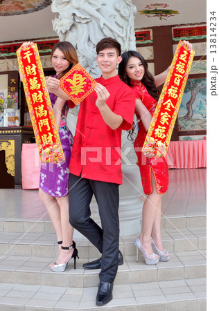 Chinese New Year Wishes and Gifts Chinese New Year Wishes and Gifts 13814234