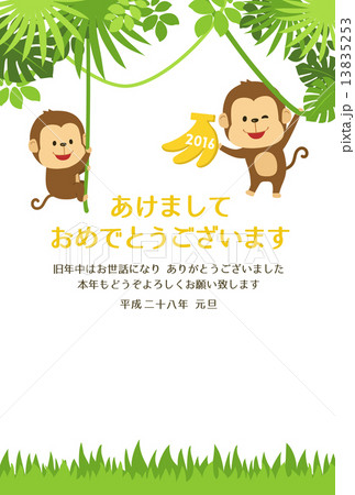 申年 年賀状 ジャングル 縦のイラスト素材