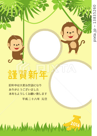 申年　フォトフレーム縦　ジャングル 13835260