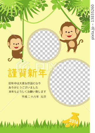 申年　フォトフレーム縦　ジャングル 13835260