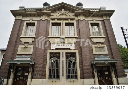 史跡 旧森田銀行 福井 三国 史跡 旧森田銀行 福井 三国 13839037