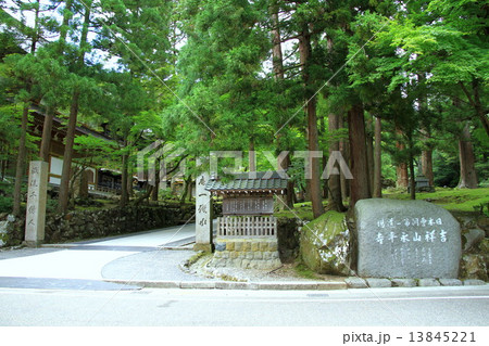 永平寺境内入口 永平寺境内入口 13845221