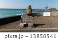 かながわの景勝50選・三浦半島の秋谷の立石 13850541