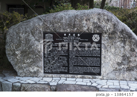 神倉神社 13864157