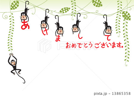 申年年賀状 13865358