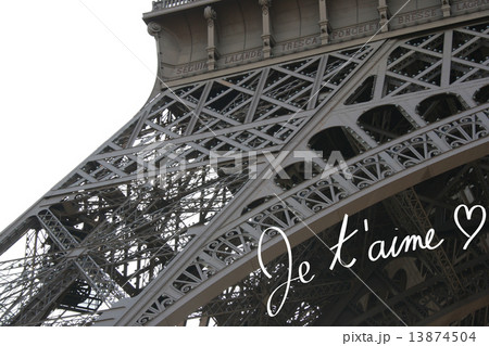 Composite image showing je taime 13874504