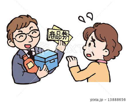 押し売り 13888656