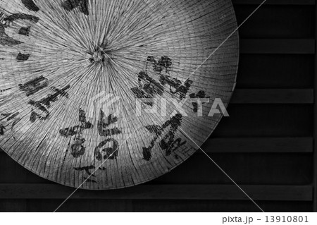 野々宮 13910801