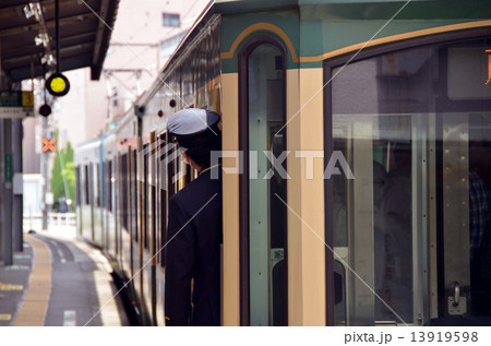 出発進行 13919598