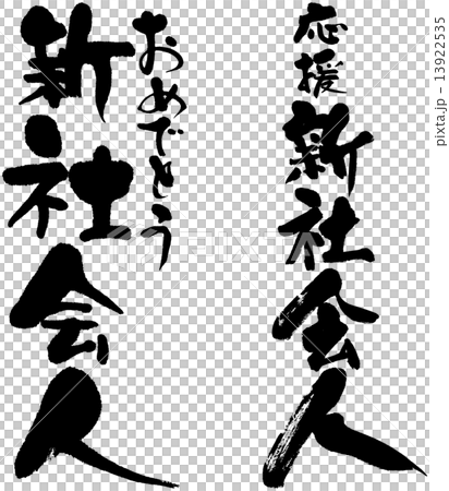 Congratulations · New Citizen Congratulations New Citizen 13922535