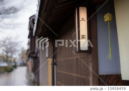 主計町 13938459