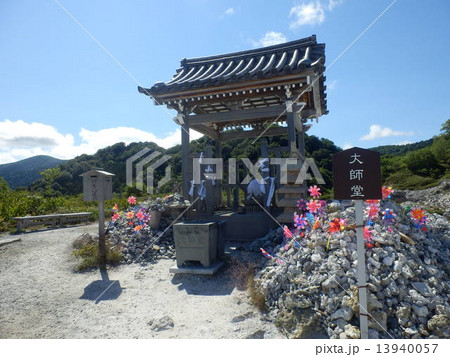 恐山 13940057