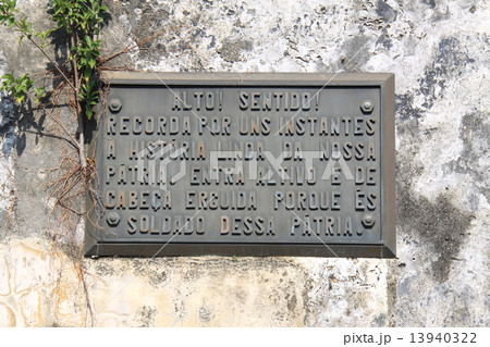 モンテの砦　プレート 13940322