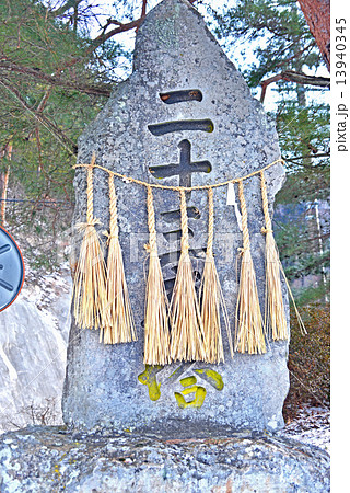 二十三夜塔 13940345