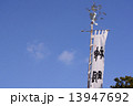神社　背景 13947692