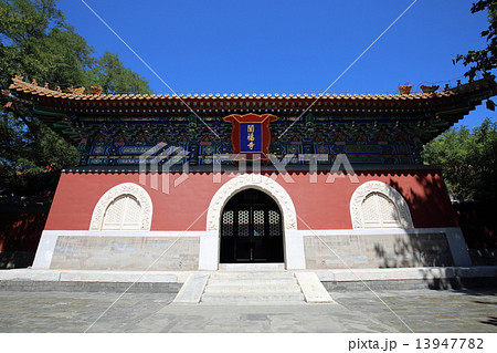 北京 北海公園 闡福寺 北京 北海公園 闡福寺 13947782