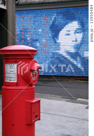 赤いポスト&金子みすず 赤いポスト&金子みすず 13950484