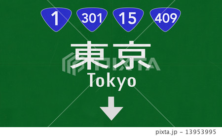Tokyo Japan Highway Road Sign 13953995