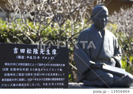 松陰神社 13956904