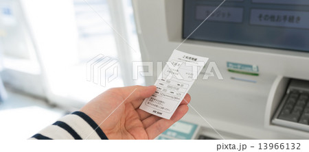 ご利用明細 13966132