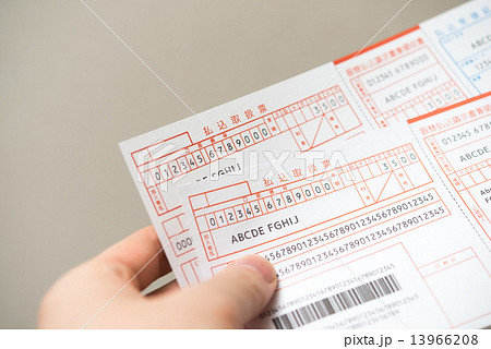 収納代行サービス 収納代行サービス 13966208