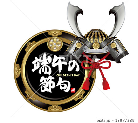 端午の節句エンブレム 13977239