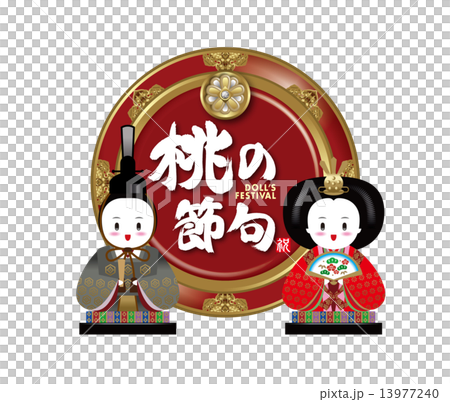 桃の節句エンブレム 13977240