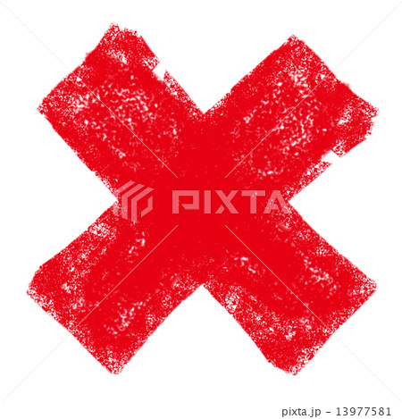 バツのイラスト素材