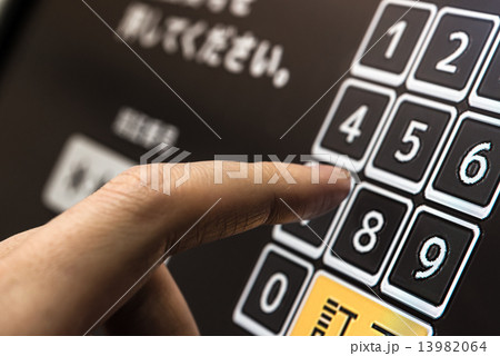 暗証番号 暗証番号 13982064