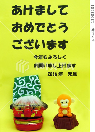 年賀状　 13983201