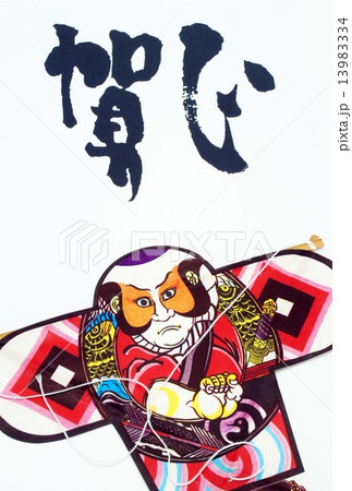 年賀状 年賀状 13983334