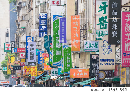 台湾 台北市の街並み の写真素材