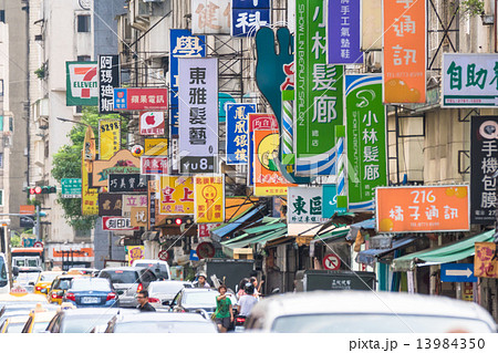 台湾【台北市の街並み】 13984350