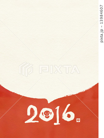 2016申_吹き出し_04 13984607