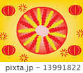 The chinese new year  13991822
