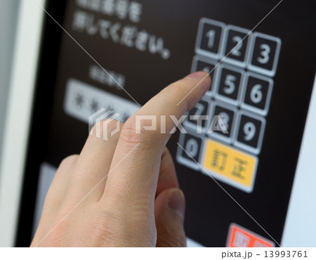 暗証番号 13993761