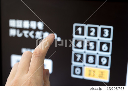 暗証番号 暗証番号 13993763