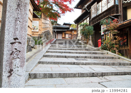 京都 二寧坂 京都 二寧坂 13994281