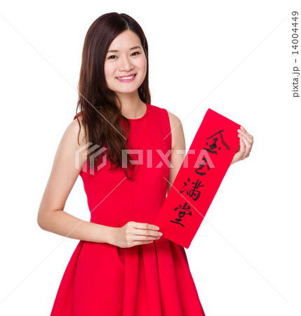 Woman hold with fai chun, phrase meaning is treasures fill the h Woman hold with fai chun, phrase meaning is treasures fill the h 14004449
