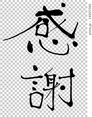 Appreciation Appreciation 14005560