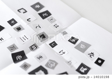 脅迫状イメージの写真素材