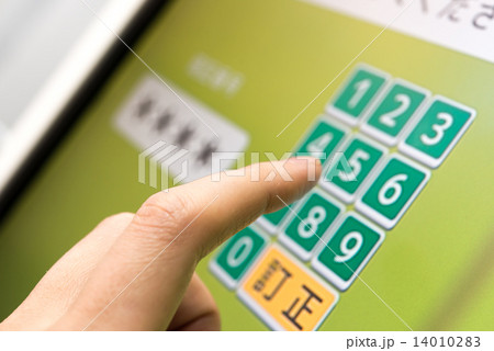 暗証番号 14010283