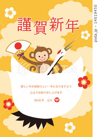 年賀状テンプレート(申年1) 年賀状テンプレート(申年1) 14019450